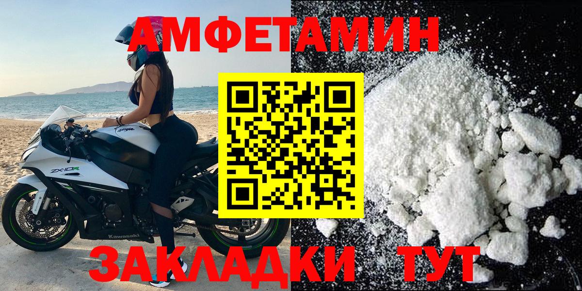 Amphetamine VHQ Королёв
