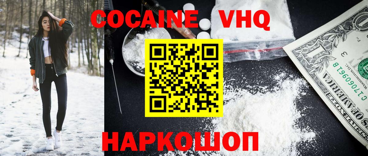 КОКАИН FishScale  Вход с VPN  Cocaine Колумбийский  Королёв 