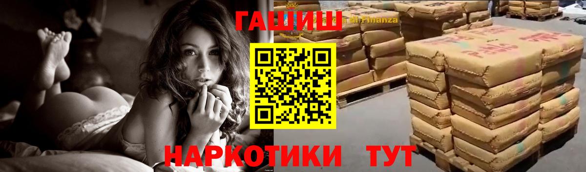 ГАШ Cannabis Королёв