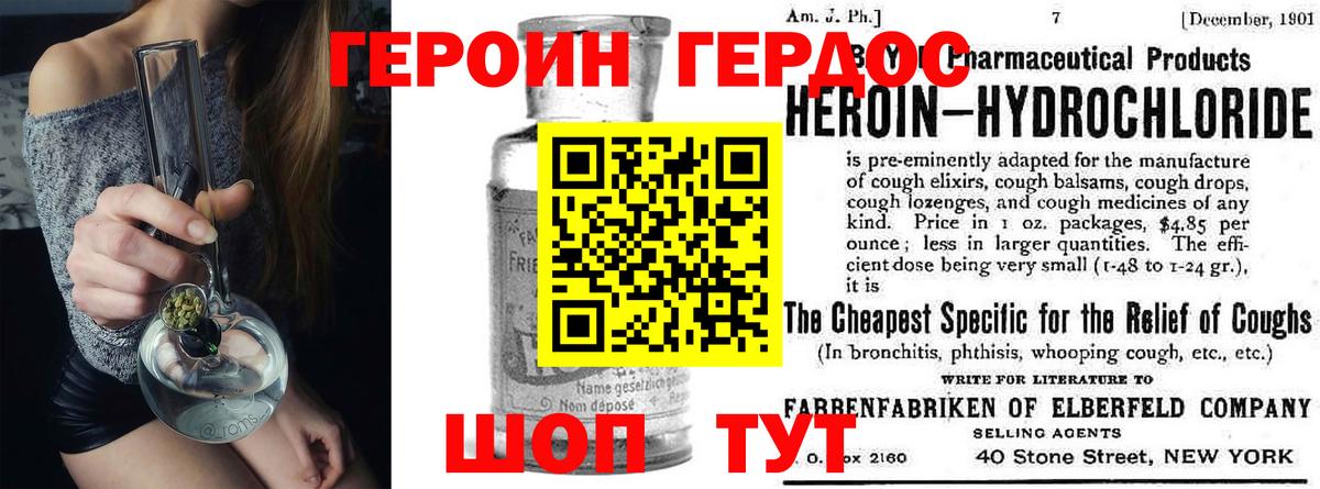 Героин афганец  Вход с VPN  ГЕРОИН  Королёв 