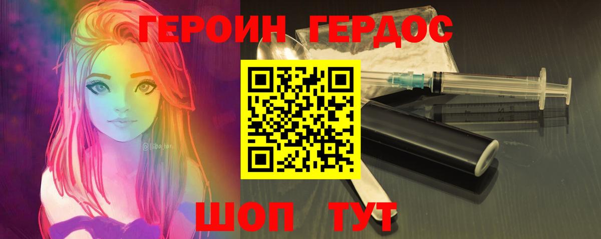 Героин гречка Королёв