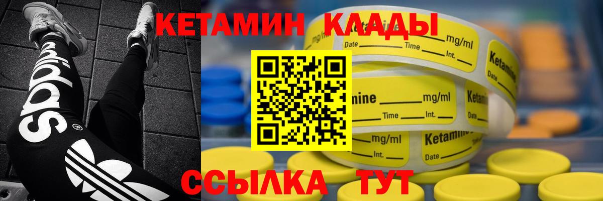 Кетамин ketamine Королёв