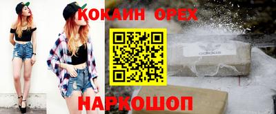 кокаин VHQ Кинель