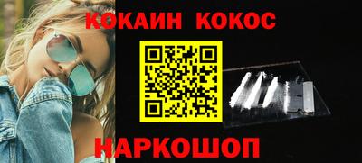 кокаин VHQ Кинель