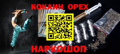 кокаин VHQ Кинель