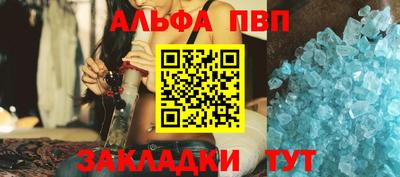 Альфа ПВП Кингисепп