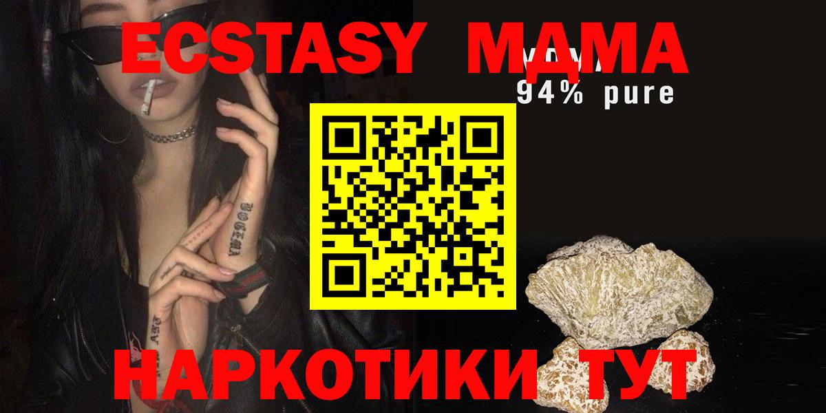 MDMA crystal Королёв