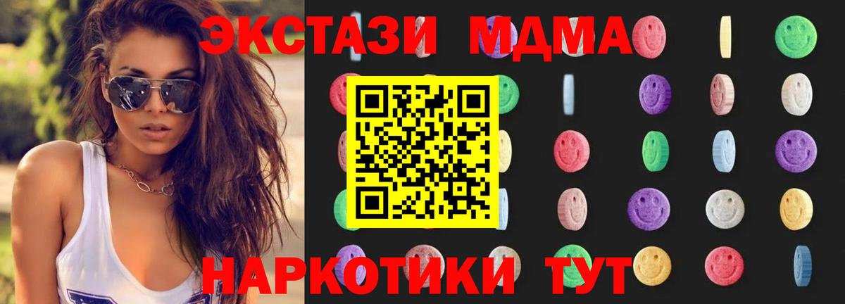 Королёв  MDMA  Вход с VPN  МДМА кристаллы  MDMA кристаллы 