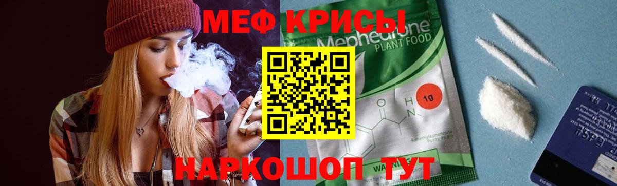 Меф мяу мяу  Вход с VPN  купить наркотики сайты  Мефедрон  Королёв  Меф mephedrone 