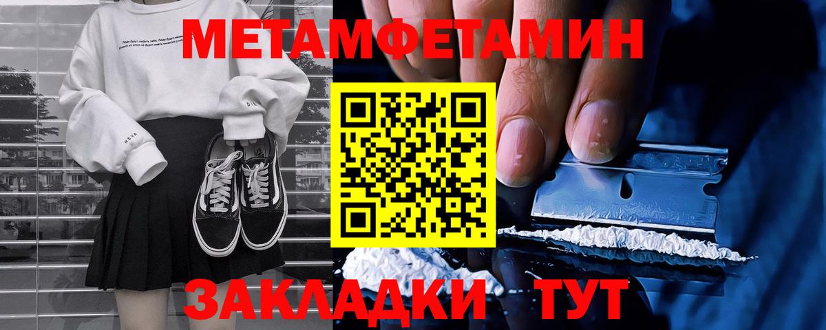 МЕТАМФЕТАМИН Декстрометамфетамин 99.9%  МЕТАМФЕТАМИН Декстрометамфетамин 99.9%  Королёв  Вход с VPN 