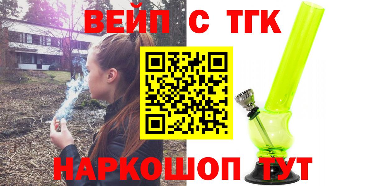 ТГК Wax Королёв