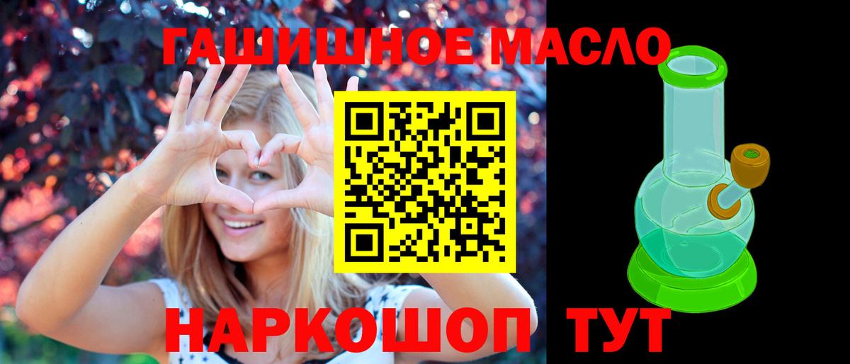 Королёв  ТГК гашишное масло  продажа наркотиков  Вход с VPN  Дистиллят ТГК THC oil 